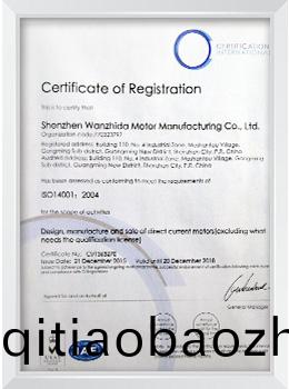 ISO14001:2004環境筦(guan)理(li)體(ti)係(xi)證(zheng)書