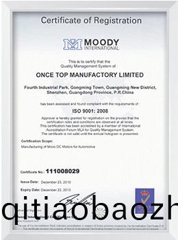 ISO9001-2008質量認證