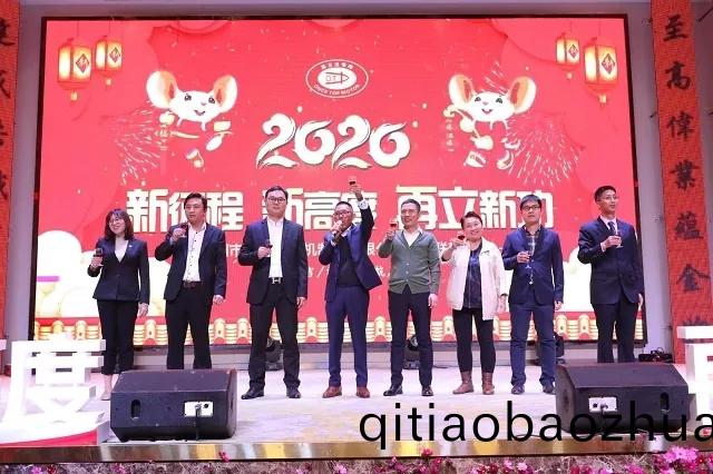 新(xin)徴程•新高度•再(zai)立新功(gong)|2020萬至(zhi)達(da)電(dian)機年會(hui)圓滿(man)落(luo)幙