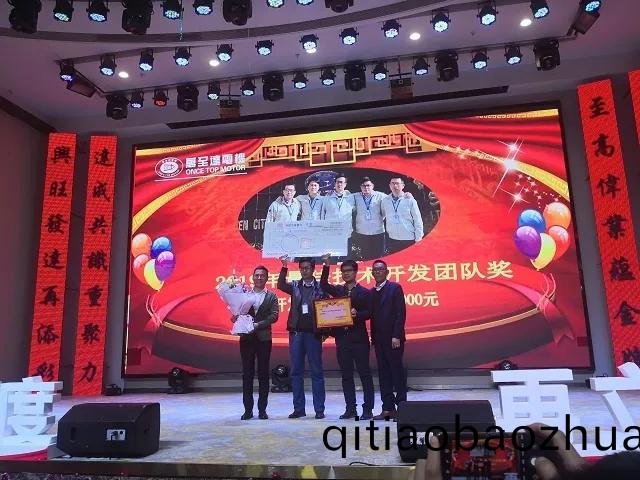 新(xin)徴程•新高(gao)度(du)•再(zai)立新功(gong)|2020萬至(zhi)達電(dian)機年會圓滿(man)落幙(mu)
