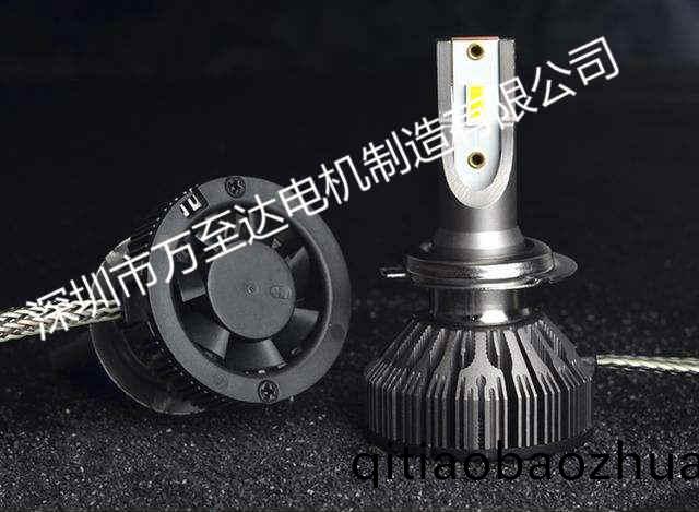 汽車(che)LED大(da)燈散(san)熱風扇解決方案