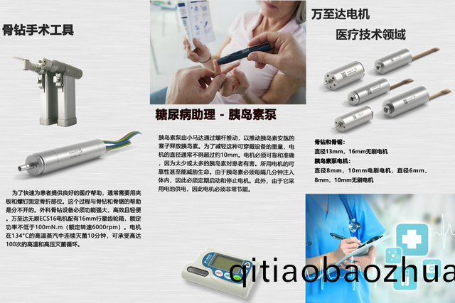 取(qu)代(dai)portescap電(dian)機_國(guo)産(chan)萬(wan)至(zhi)達(da)自研(yan)電(dian)機(ji)可(ke)取代(dai)進(jin)口電(dian)機-萬至達電機(ji)