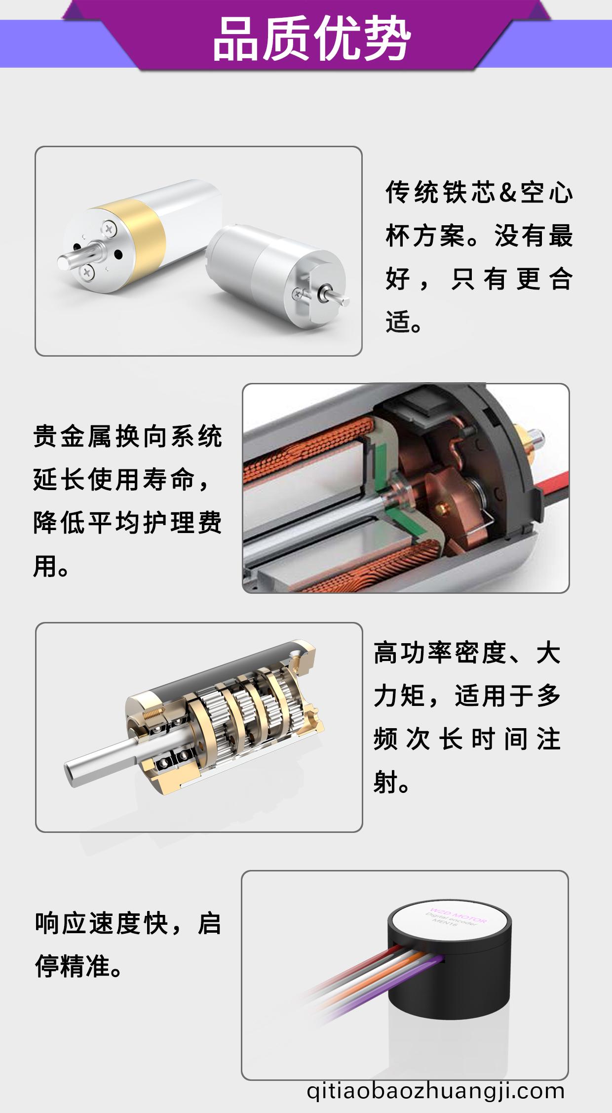 醫(yi)療輸(shu)液泵(beng)電(dian)機_醫用(yong)註射泵高精(jing)度電(dian)機(ji)解(jie)決方案(an)-萬至(zhi)達電機(ji)