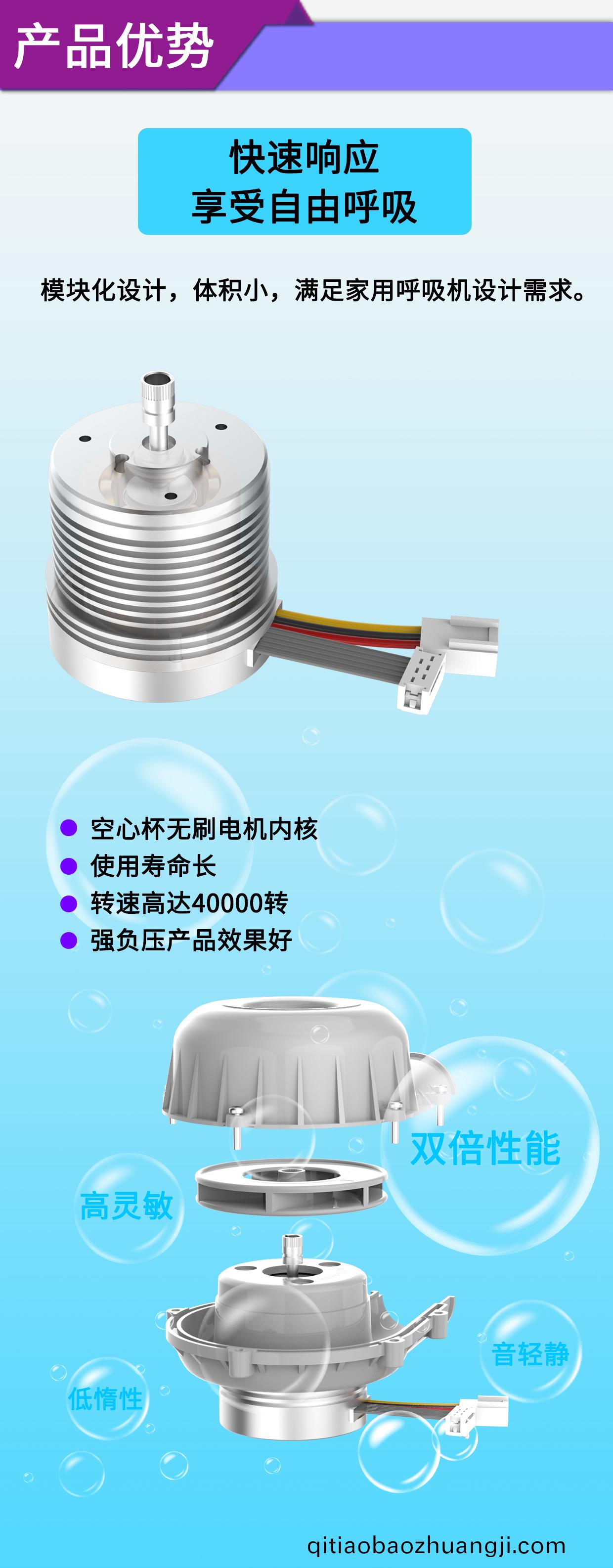 謼吸機(ji)電(dian)機(ji)_謼(hu)吸(xi)機(ji)渦輪風(feng)機解決方(fang)案(an)-萬(wan)至(zhi)達電(dian)機(ji)
